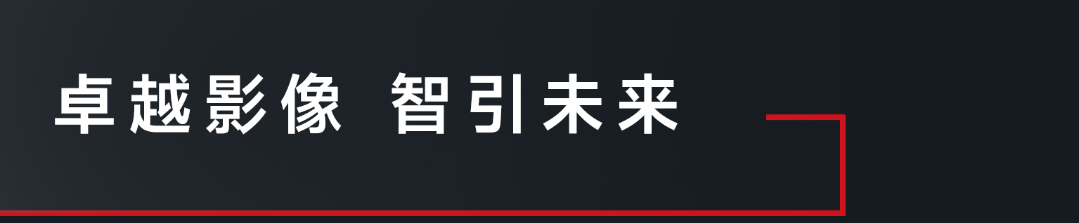 /uploads/image/2025/07/29/2025cmef-标题.jpg